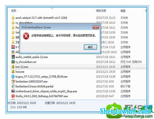 360安全卫士报错 win10系统安装360安全卫士报错的解决方法