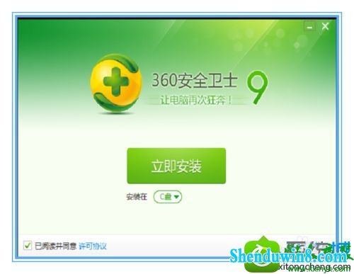 点选360的安装文件 win10系统安装360安全卫士报错的解决方法