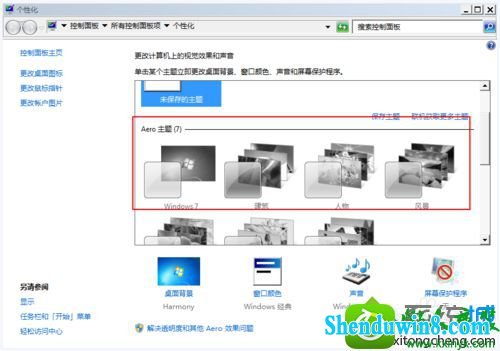 win10ϵͳ޷AeroĽ