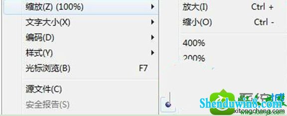 win10系统iE网页内容无端变大解决步骤二 win10系统iE网页内容无端变大的解决方法