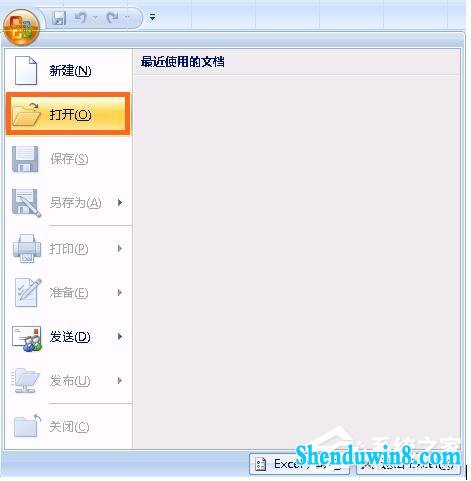 win8.1的Excel向程序发送命令时出现错误怎么解决? 三联