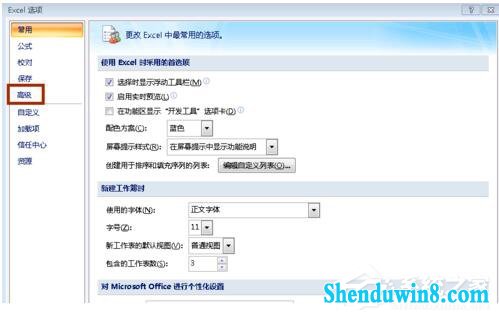 win8.1系统Excel向程序发送命令时出现错误怎么解决?