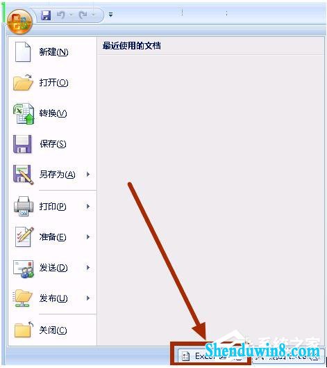win8.1系统Excel向程序发送命令时出现错误怎么解决?