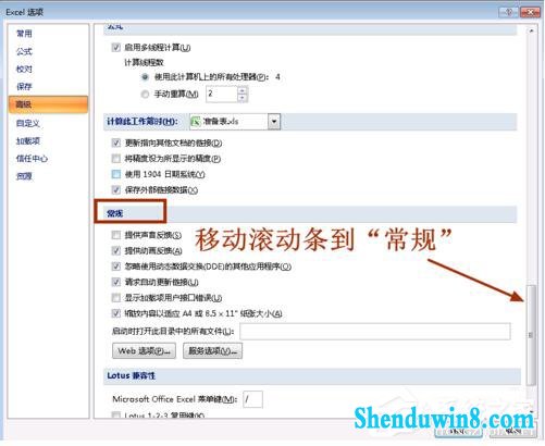 win8.1系统Excel向程序发送命令时出现错误怎么解决?