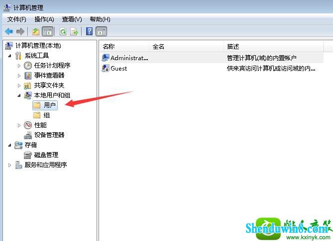 win8.1系统用户被停用的解决方法