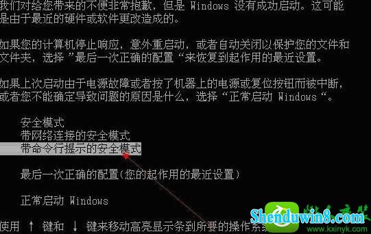 win8.1系统用户被停用的解决方法
