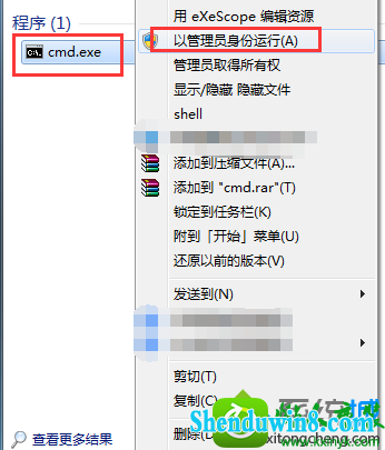 点击“以管理员身份运行” win10系统连接vpdn软件后无法上网的解决方法