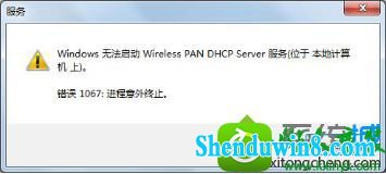 win10ϵͳʾ޷wireless pan dhcp server񡱵Ľ