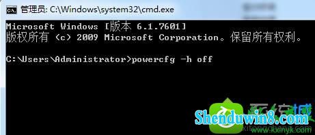 输入“powercfg -h off” win10系统结束休眠模式后弹出“能源策略管理器无法保留”的解决方法
