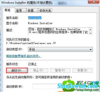 win10系统无法安装java JRE安装包解决步骤二 win10系统无法安装java JRE安装包的解决方法