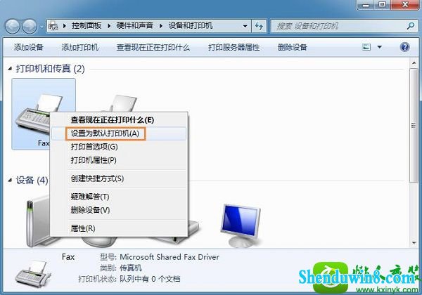 win8.1系统无法设置默认打印机的解决方法