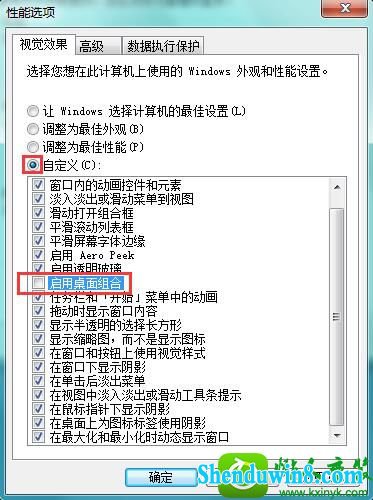 win8.1系统电脑播放视频有锯齿的解决方法