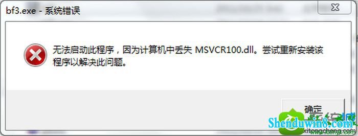 win10ϵͳʾmsvcr100.dllʧĽ