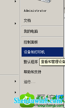 点击“设置和打印机” win10系统打印机提示”操作无法完成。拒绝访问“的解决方法