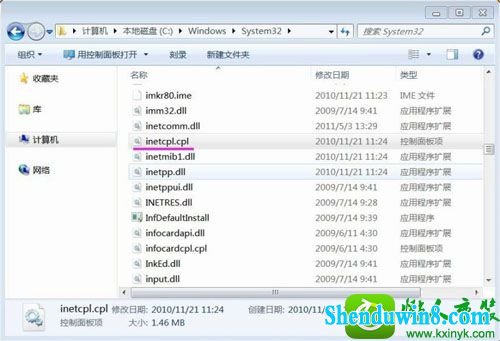 win8.1系统inetcpl.cpl启动错误的解决方法