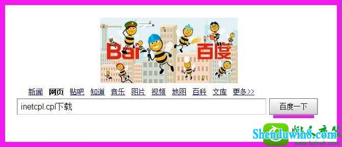 win8.1系统inetcpl.cpl启动错误的解决方法