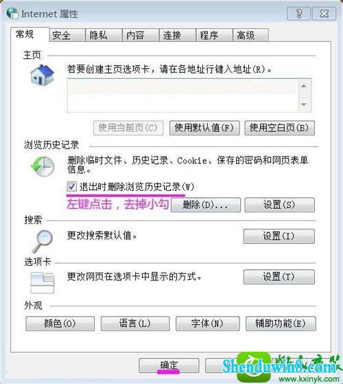 win8.1系统inetcpl.cpl启动错误的解决方法