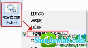重启计算机 win10系统桌面快捷方式图标被未知文件覆盖的解决方法