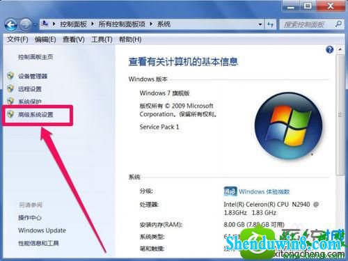 点击”高级系统设置“ win10系统退出U盘后重新插入电脑无法使用的解决方法
