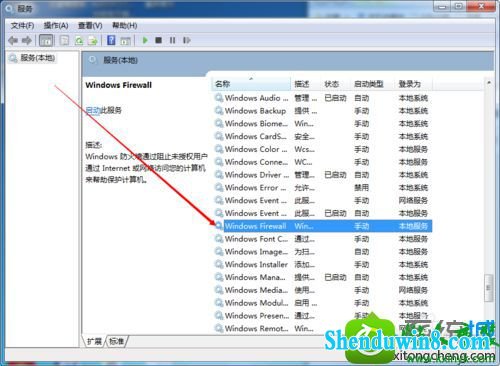 找到windows Firewall win10系统进入LoL游戏提示网络连接异常的解决方法