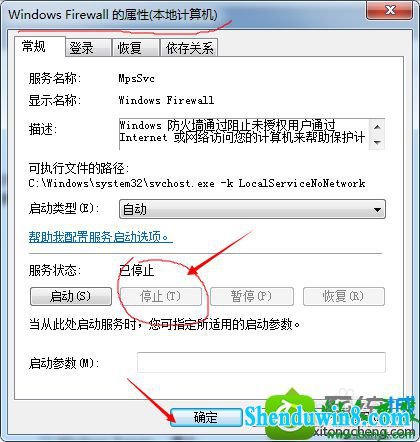 进入windows Firewall的属性 win10系统进入LoL游戏提示网络连接异常的解决方法