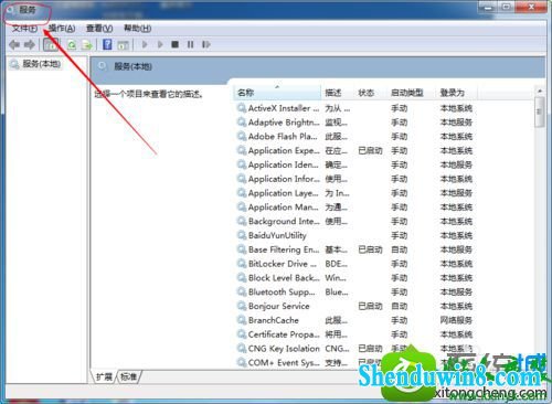 打开服务 win10系统进入LoL游戏提示网络连接异常的解决方法