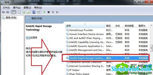 win10系统提示“英特尔(R)RsT服务未在运行”的解决方法