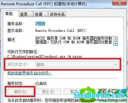 win10系统提示“英特尔(R)RsT服务未在运行”的解决方法