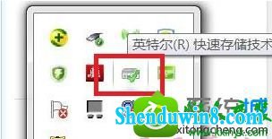 win10系统提示“英特尔(R)RsT服务未在运行”的解决方法