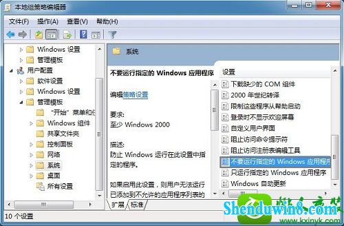 win8.1系统运行cmd命令提示“命令提示符已被系统管理员停用”的解决方法