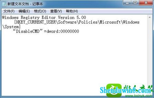 win8.1系统运行cmd命令提示“命令提示符已被系统管理员停用”的解决方法