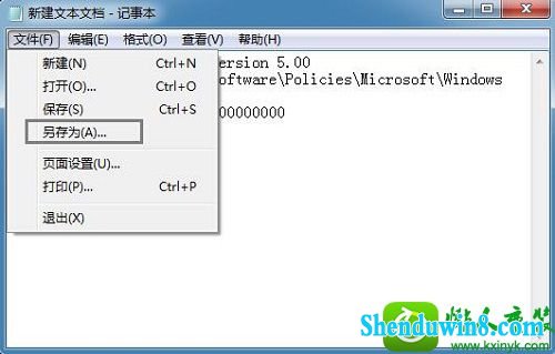 win8.1系统运行cmd命令提示“命令提示符已被系统管理员停用”的解决方法