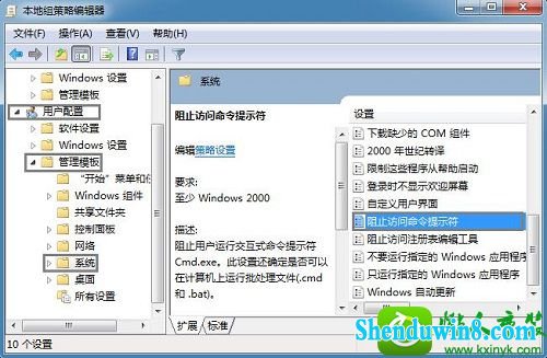 win8.1系统运行cmd命令提示“命令提示符已被系统管理员停用”的解决方法