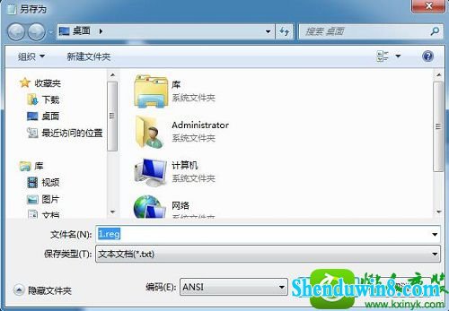 win8.1系统运行cmd命令提示“命令提示符已被系统管理员停用”的解决方法