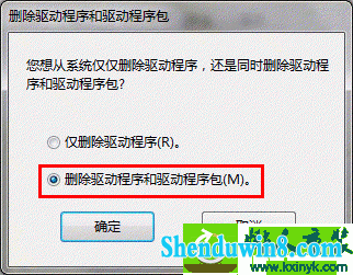 win8.1系统卸载不了打印机驱动的解决方法