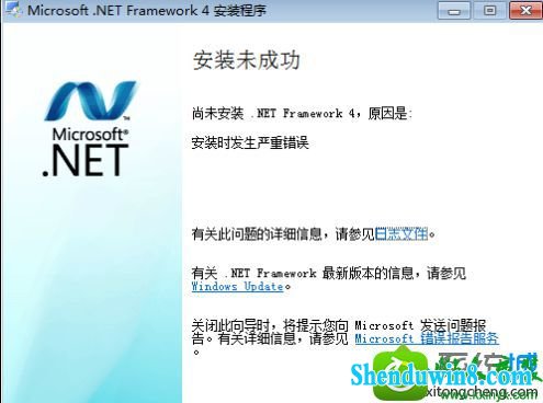 win10ϵͳװ.nET Framework 4ʾװʱش󡱵Ľ