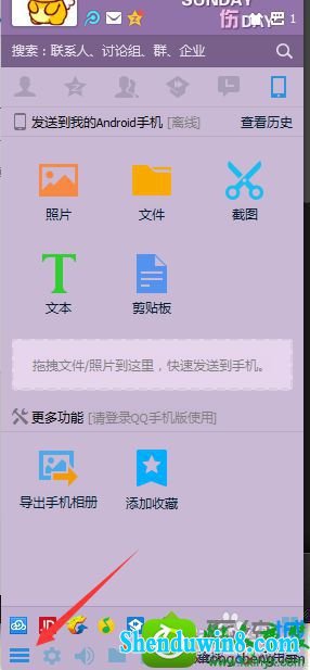 打开QQ的选项面板 win10系统登录QQ提示“快速登录异常,试试升级QQ修复”的解决方法