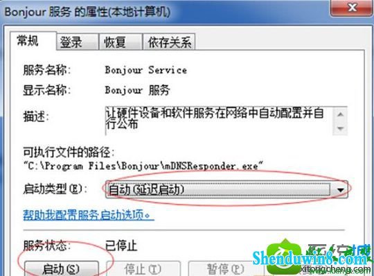 win10系统打开iTunes提示“bonjour服务已被禁用”的解决方法