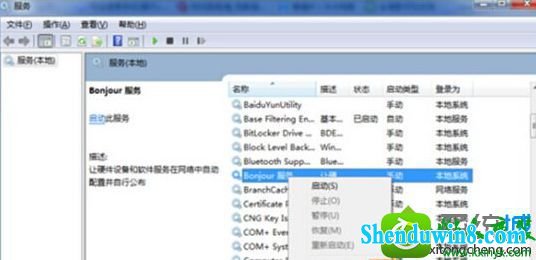 win10系统打开iTunes提示“bonjour服务已被禁用”的解决方法
