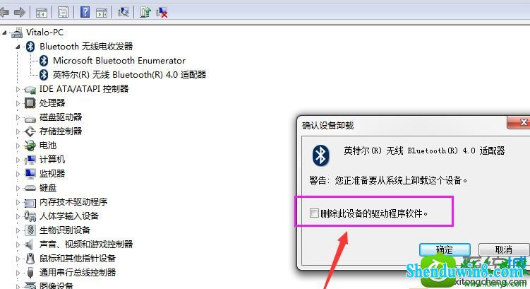 win10ϵͳBluetooth豸ӵ˼ѡѡĽ
