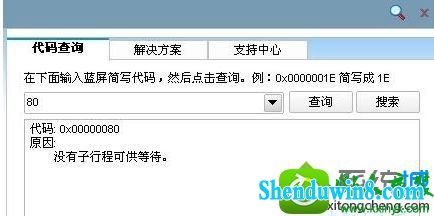 win10ϵͳʾ0x00000080Ľ