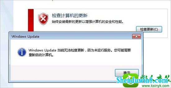 win8.1系统Update当前无法检查更新的解决方法