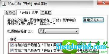 win8.1系统开始菜单图片和桌面主题发生错乱变形的解决方法