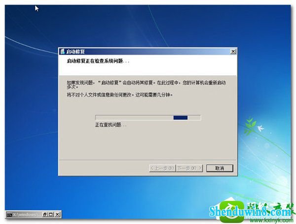 win8.1系统进不了系统的解决方法