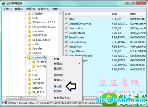 win8.1系统software protection服务找不到的解决方法