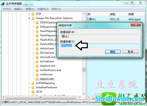 win8.1系统software protection服务找不到的解决方法