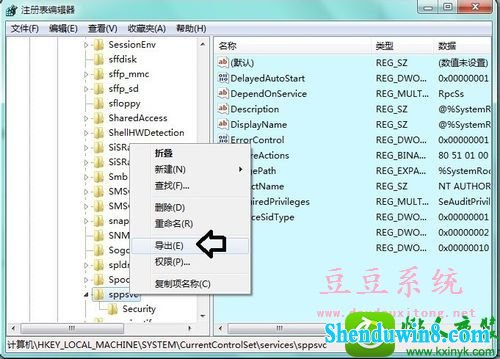 win8.1系统software protection服务找不到的解决方法