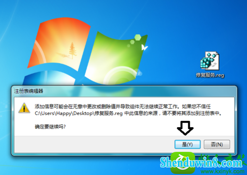 win8.1系统software protection服务找不到的解决方法