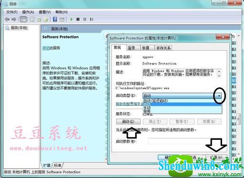 win8.1系统software protection服务找不到的解决方法