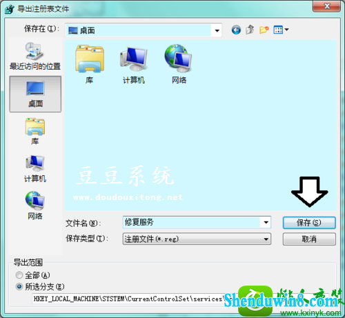 win8.1系统software protection服务找不到的解决方法